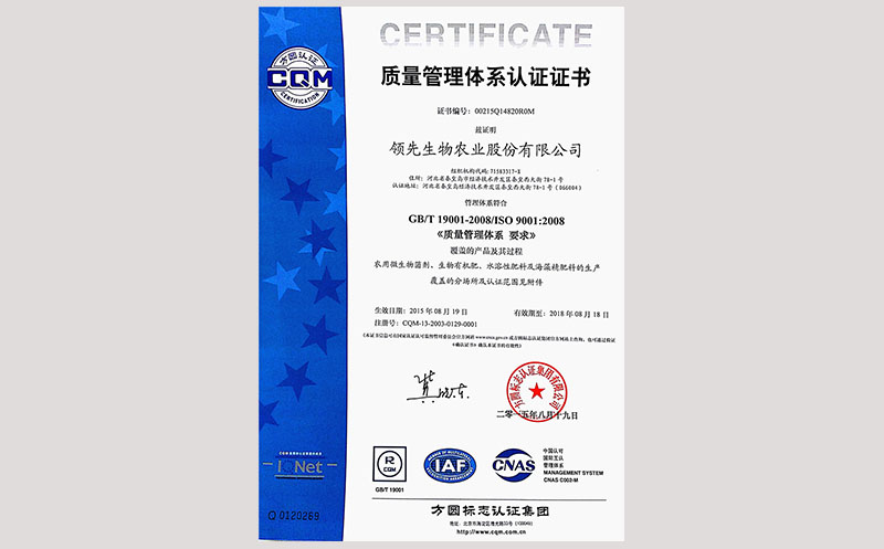 24质量管理体系