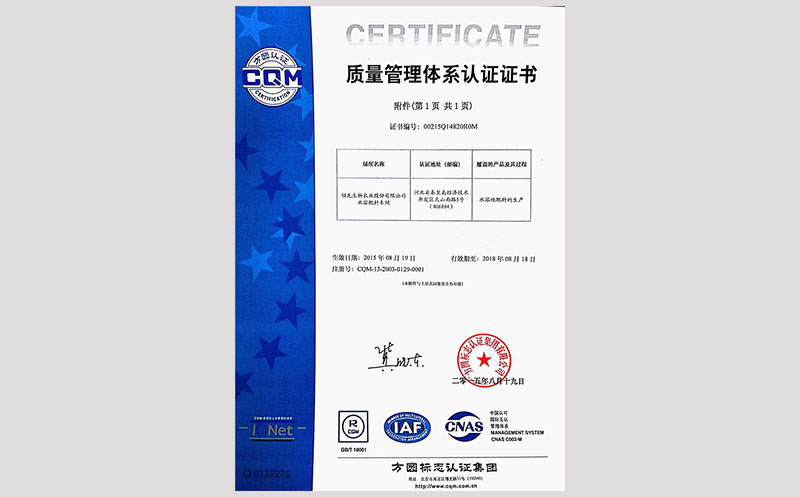 25质量管理体系