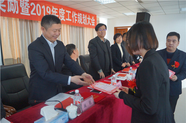 领先生物召开2018年度表彰奖励大会暨2019年度工作规划大会