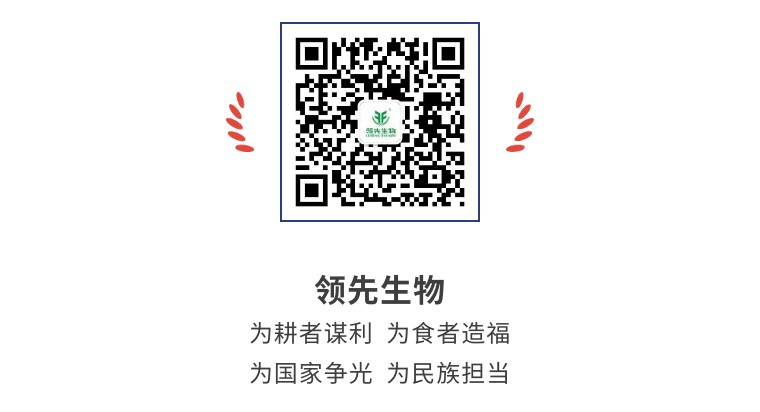 擎动长沙 共话发展丨中国植保双交会圆满收官，领先生物产品实力圈粉！